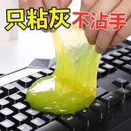 Keyboard cleaning mud dusting soft glue mobile phone laptop screen cleaning tool car cleaning kit supplies