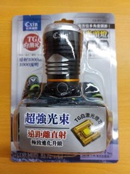 宸欣國際 CXIN CX-RT100 TG白激光頭燈 59W LED強光頭燈