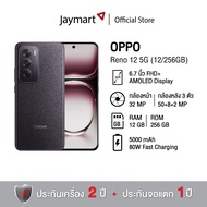 OPPO Reno12 5G (12/256GB) (รับประกันศูนย์ 1 ปี) By Jaymart