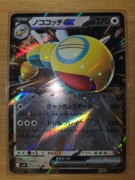 Pokemon EX Nococtch 卡牌