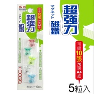 Success I-Type Super Powerful Magnet (21319)