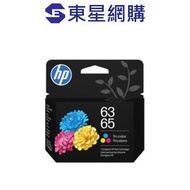 HP 63 / 65 彩色原廠墨水匣 B7RT2AA (Replace F6U61AA 63C N9K01AA 65C)