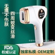 Household freezing point laser hair removal device with strong pulse IPL photon beauty and rejuvenat