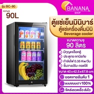 ตู้แช่ไวน์ ตู้แช่เย็น ตู้แช่เครื่องดื่ม ความจุ90L 120L 165L 195L สามารถแช่ ผลไม้ ของสด ไวน์ กระจกนิรภัย ชั้นวางปรับได้  มีกุญแจล็อค