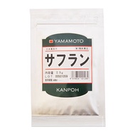 【第3類医薬品】山本漢方　日本薬局方 サフラン 0.9g　 【正規品】　ニンジン　にんじん【t-20】