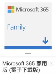 Microsoft 365 家用版（1年）
