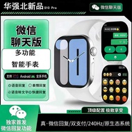 2025 Huaqiang Beiding with Smart Watch Message Reply S10 Smart Watch Payment NFC Men Women Bluetooth