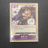OP01-119 THUNDER BAGUA EVENT R