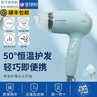 Panasonic hair dryer home dormitory with student hair dryer portable foldable thermostatic hair care