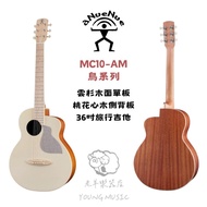 [Laoyang Musical Instrument Store] aNueNue Rainbow Man MC10-AM Spruce Panel 36 Inch Travel Acoustic 