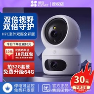 Haikang Genuine Fluorite Flagship Store Camera H7C/C6C/H6C Monitoring Household Dual Camera 4MP Came