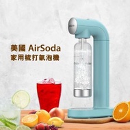 🔴🟡🔵 美國品牌 AirSoda｜AirSoda 家用氣泡水機 Pro880｜香港行貨