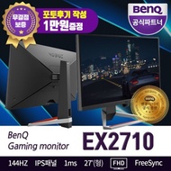 [12% discount / Departing today] BenQ EX2710 27-inch 144Hz gaming flawless monitor with built-in HDR speaker and flicker-free