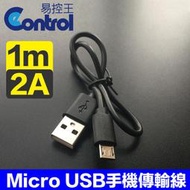 【易控王】1m Micro USB手機充電傳輸線 2A (60-014)