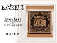 ♪♪學友樂器音響♪♪ Ernie Ball Everlast 磷青銅 包覆 2548 木吉他弦 11-52