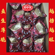 MCM美中美 YEE SANG BO CUI 薄脆 捞生 批发 2026