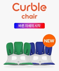 2️⃣色🔥最大型號坐姿矯正座墊椅背 ✅ 韓國 Curble Chair Grand Plus 護脊椅 2色選擇💙藍色💚綠色