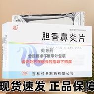 X Xunkang Gallbladder Fragrance Nasal Inflammation Tablets 36 Tablets/Box Clear Heat Tips Improve Na