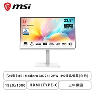 【24型】MSI Modern MD2412PW IPS液晶螢幕(白色)/1920x1080/HDMI/TYPE-C/內建喇叭/垂直旋轉底座/三年保固