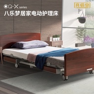 Japan Eight Dreams CQ-X Electric Nursing Bed 3Classic Motor Model Home Use Elderly Multifunctional B