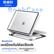 ORICO | เคส MacBook แบบแมทใส มีความยืดหยุ่น