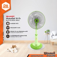 SHARP พัดลมสไลด์ 18 นิ้ว รุ่น PJ-SL181GA สีเขียว |MC|