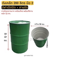 ถังเหล็ก 200 ลิตร มือ2 สะอาดมาก พร้อมใช้งาน