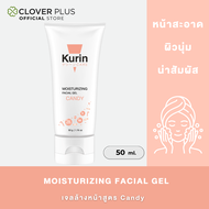 Gift Set ดูแลผิว Dary VIt Vitamin E Plus +  kurin care MOISTURIZING FACIAL GEL + Aloevera Gel + Dary