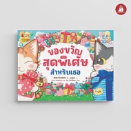 NANMEEBOOKS Book A Special Gift For You