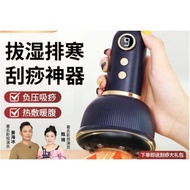 ZB-[Peranti Bekam Helan Shi] Bekam Pintar Kesihatan Gua Sha Alat Berguna Isi Rumah Mengorek Pek Pana