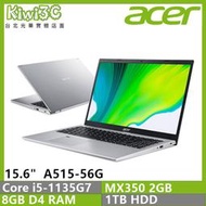 奇異果3C ACER A515-56G-58A7 銀 i5-1135G7/8G/512G SSD/MX350/15.6"