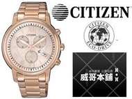 【威哥本舖】星辰CITIZEN全新原廠貨 FB1432-63W XC系列 藍寶石鏡面 光動能三眼計時女錶