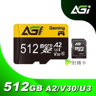 AGI亞奇雷 Supreme TF138  microSDXC 512GB 記憶卡 U3 A2 4K 附轉卡   (台灣製造 小卡行車紀錄) [北都]