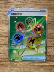 PTCG M3 101/080 能量回收器 SR