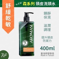 AROMASE 森系列 舒敏平衡洗頭水 400mL [3681]