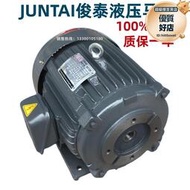 JUN TAI俊泰液壓油泵電機內軸油壓馬達AEEH-80-4 90 112 132 380V