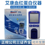 H Hb Anemia Analyzer Test Paper with Physical Test Blood Red Protein Free Blood Red Protein Test Det