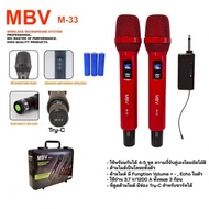 MBV M33🎤 ไมโครโฟนลอยคู่ M-33 รุ่นใหม่! เสียงใส คมชัด ดีไซน์มินิมอล | ไมค์ลอยคู่ ไมค์ไร้สาย เสียงดี ✨