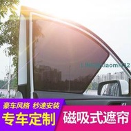 適用于19-21款海獅HIACE 200系300系Granvia防曬隔熱遮陽簾擋    全台最大的網