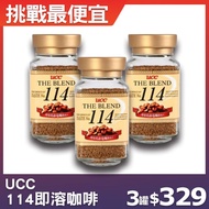 【UCC】114即溶咖啡(90g/罐)，3罐組