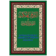 PDS KITAB BARAKAT MAKKIYAH (HARD COVER)