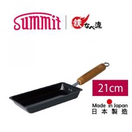 Summit - 日本燕三条製鐵流｜玉子燒煎鍋系列 長型玉子燒煎鍋 21x11cm 電磁爐 明火適用