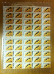 絕版 全新 直版大版 有趣 1997年前香港 候鳥圖 HK$ 一元三角，有英女皇皇冠ER logo