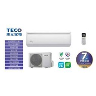 【佲昌企業行冷氣空調家電】東元 變頻單冷 分離式 ZRS系列 2.8kw 4-5坪 《MS28IC-ZRS》 (空機價)