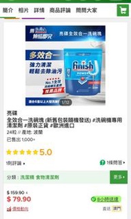 洗碗機專用洗碗塊