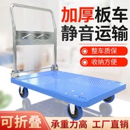 LdgMute Trolley Foldable Thickened Flat Truck Four-Wheel Trolley Cart Portable Home Luggage Trolley