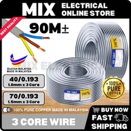 3 Core Flexible Cable | 40/0.193 70/0.193 40/0.076 70/0.076 Pure Copper Flexible Wire | Grey Cable W