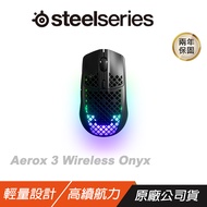 SteelSeries 賽睿 Aerox 3 Wireless (2022) Onyx 無線電競滑鼠