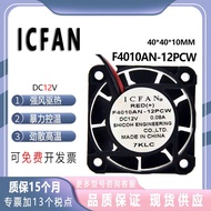 Original ICFAN F4010AN-12PCW 4010 12V 0.08A Ultra-Silent Cooling Small Fan 4cm