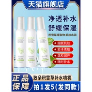 Zhiduo Centella Asiatica Moisturizing Moisturizing Mist Female Wet Pack Toner Small Bottle Official 